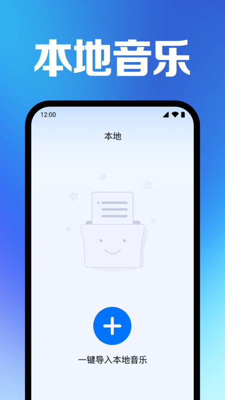 全免快听音乐播放器app下载最新版?1: