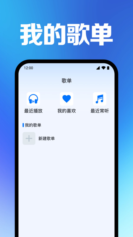 全免快听音乐播放器app下载最新版?2: