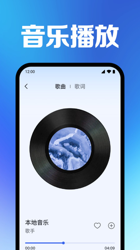 全免快听音乐播放器app下载最新版?3: