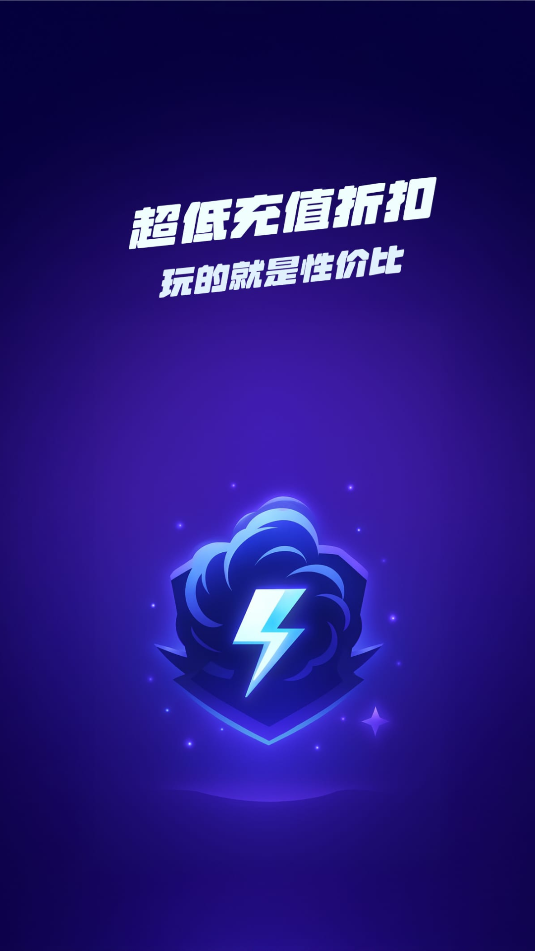 风暴手游盒子软件官方下载?2: