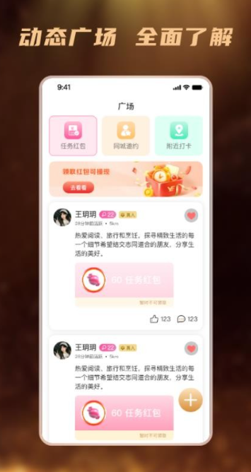 桃陌交友app下载安装?2: