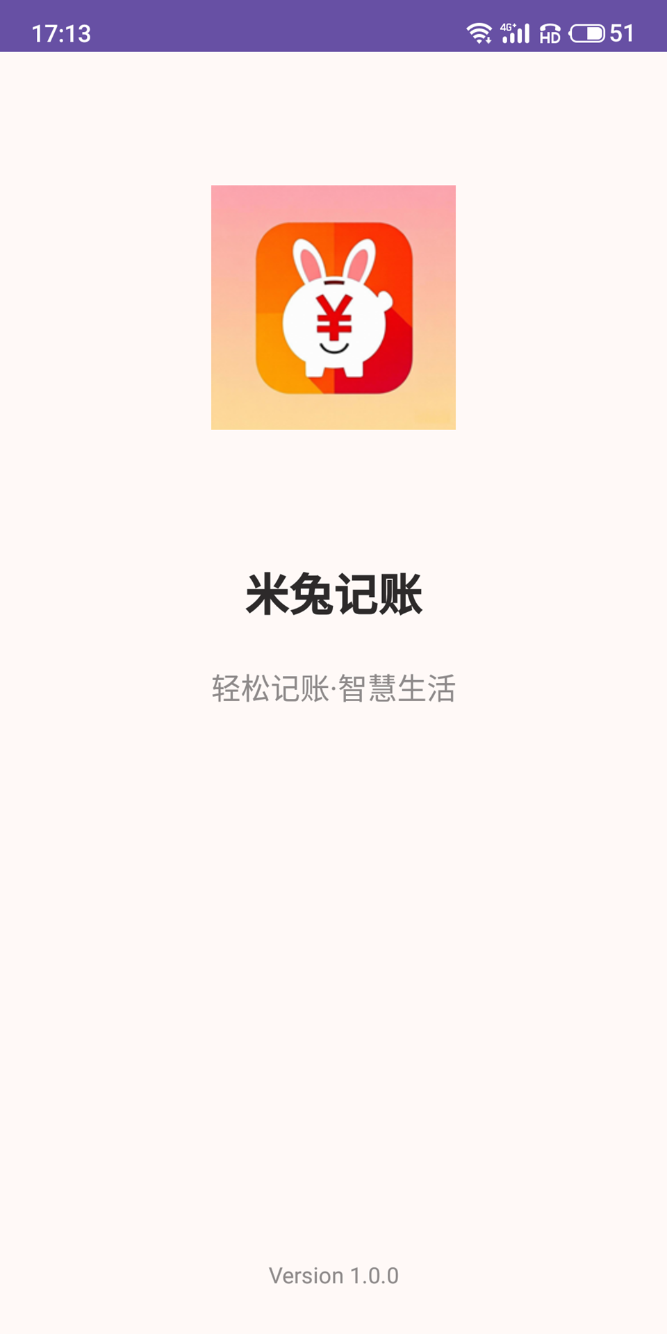 米兔记账手机版软件下载?1: