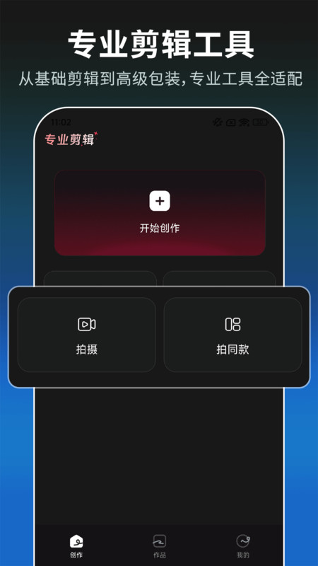 免费混剪视频软件最新版下载?1: