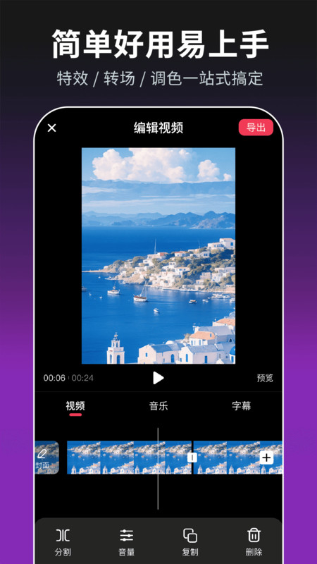 免费混剪视频软件最新版下载?3: