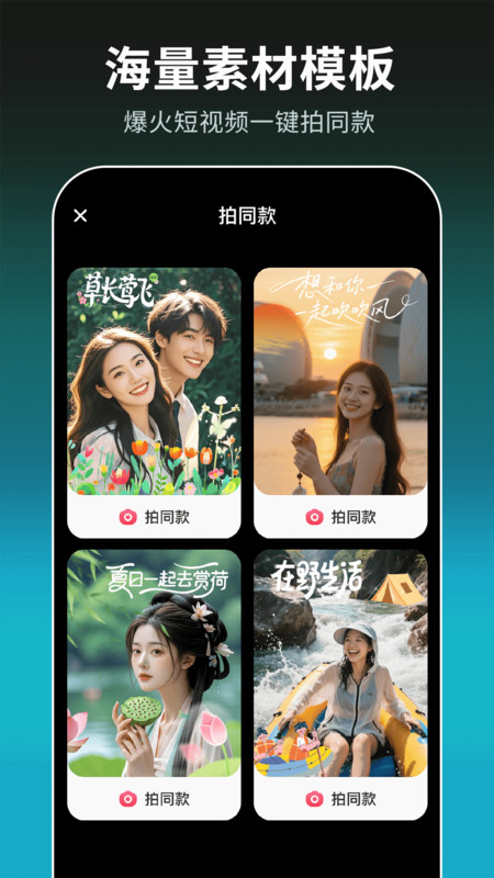 免费混剪视频软件最新版下载图片1