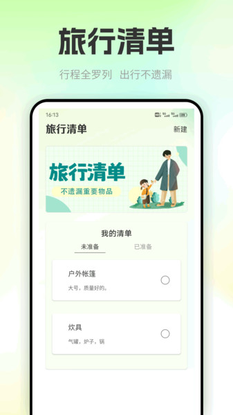 手机九九游玩app下载手机版?1: