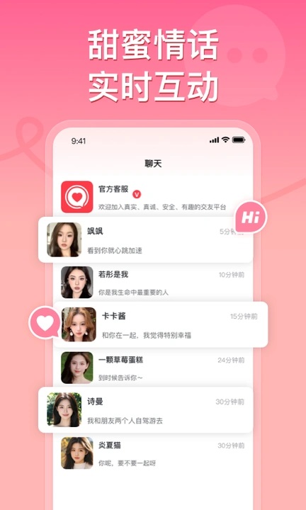 甜心公园官方版下载安装?1: