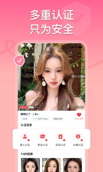 甜心公园官方版下载安装?2: