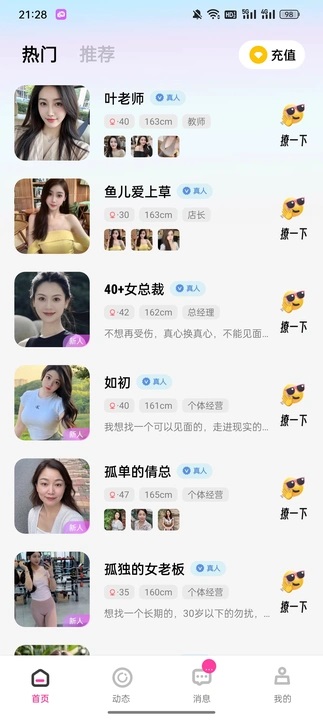 念约安卓版app下载图片1