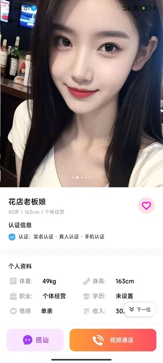 念约安卓版app下载?1: