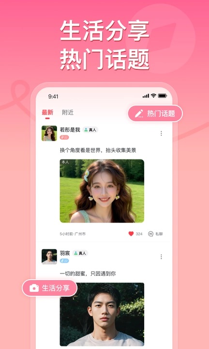 甜心公园官方版下载安装图片1