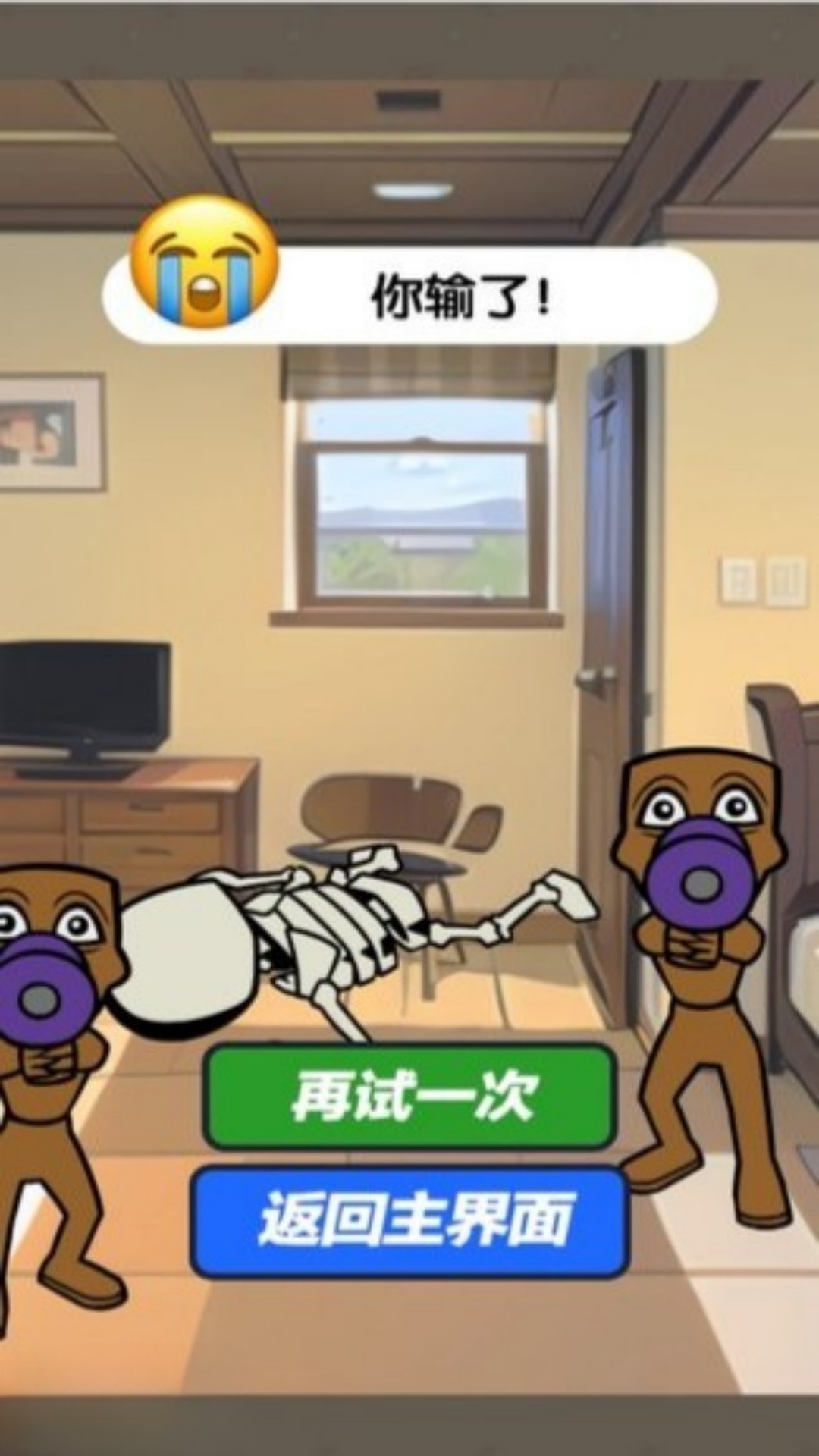 人类中的外星人安卓手机版下载图1: