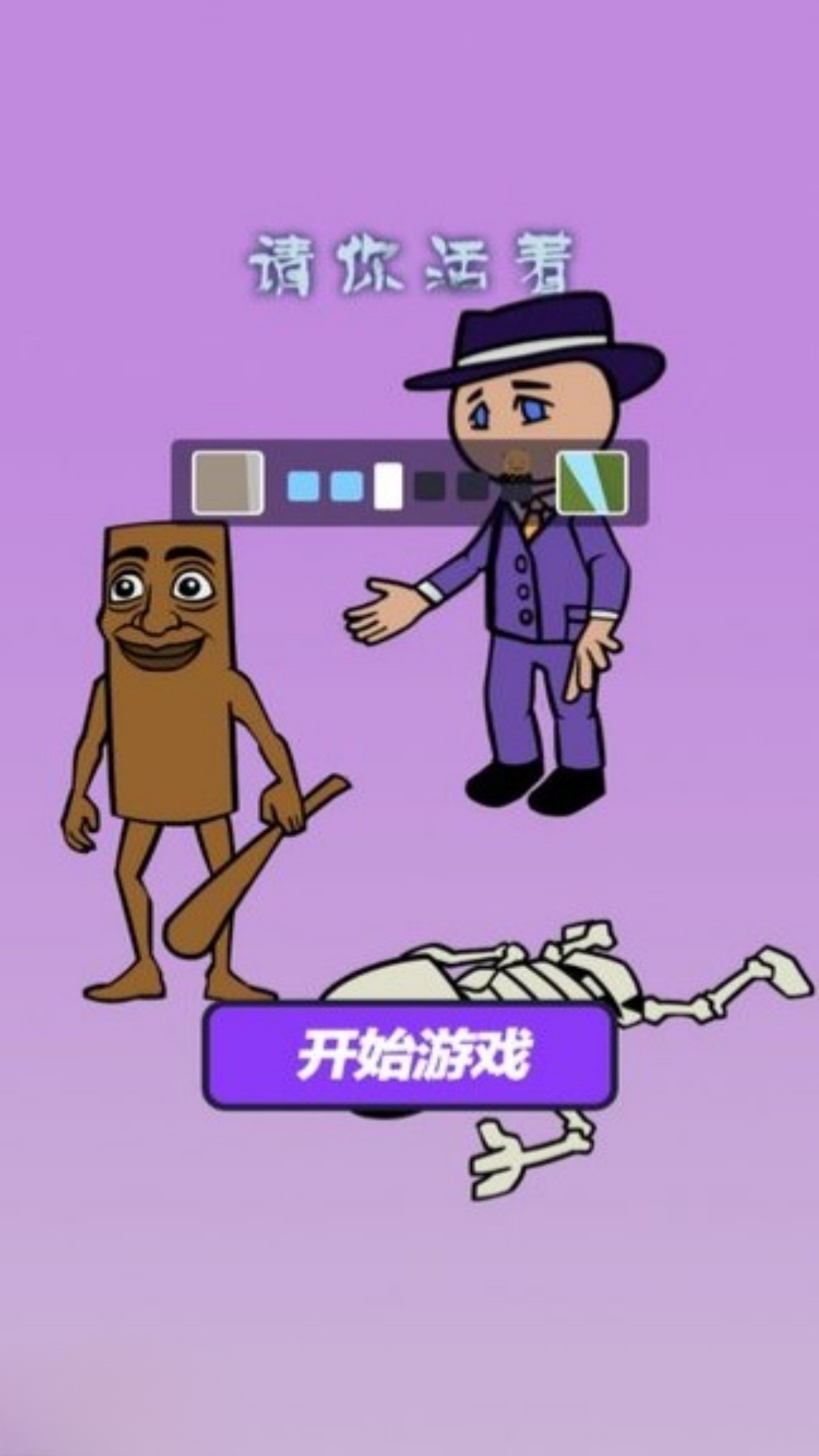 人类中的外星人安卓手机版下载图2:
