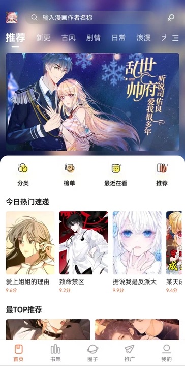 漫天空app官方版下载安装图片1