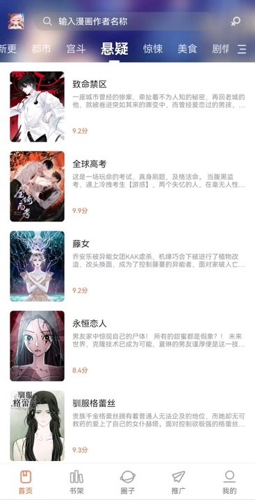 漫天空app官方版下载安装?2: