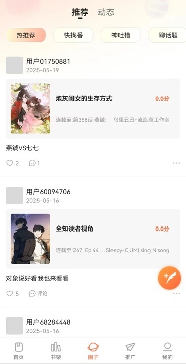 漫天空app官方版下载安装?3: