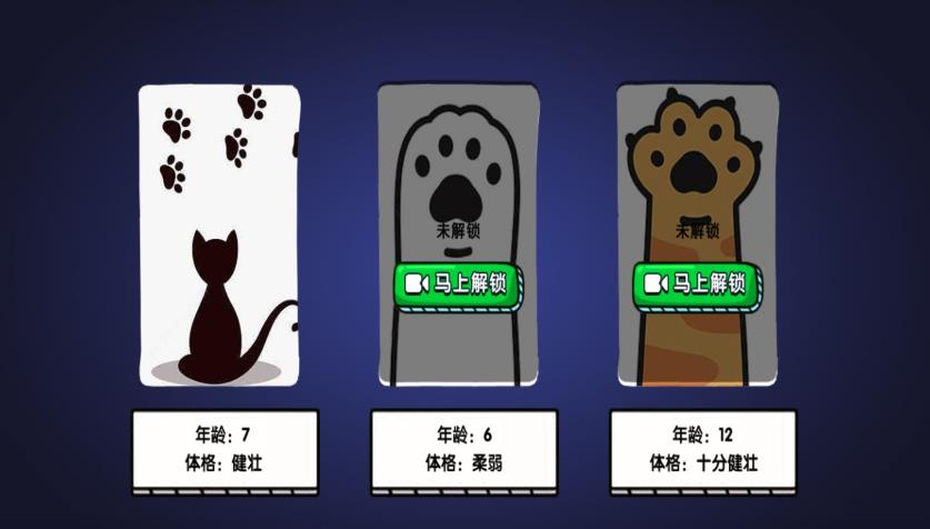 是一只猫咪呀官方手机版下载图1:
