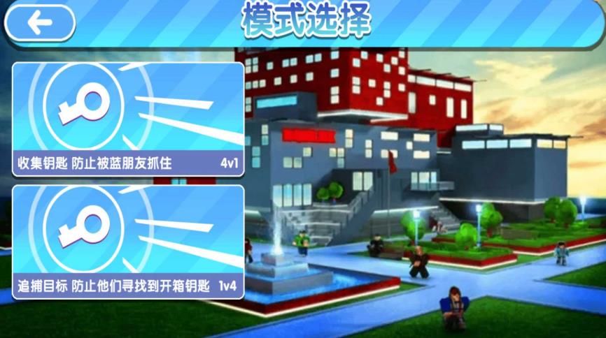 密室逃脱勇士行安卓手机版下载图3: