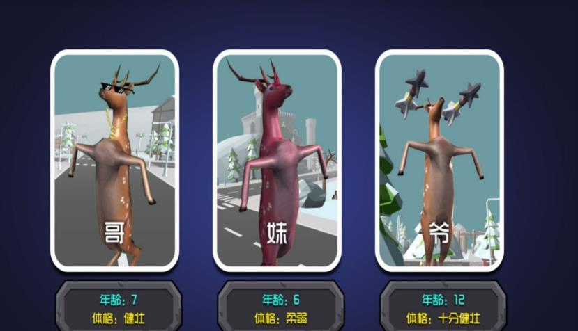 开放世界动物传奇