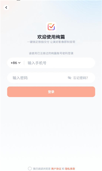 绚篇软件下载图片2