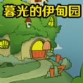 暗黑小马童话故事