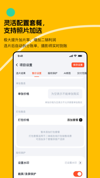 绚篇软件下载?2: