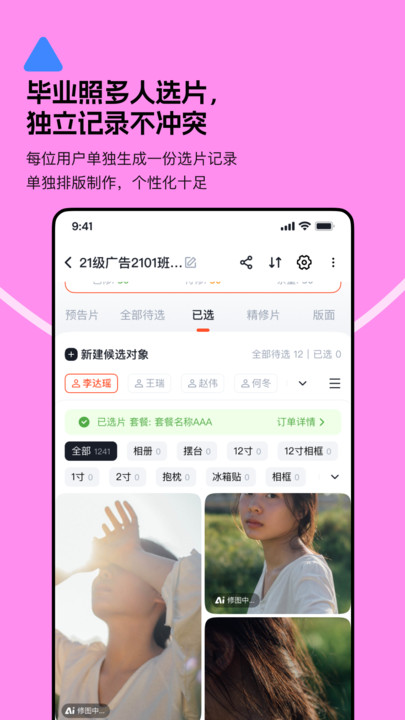 绚篇软件下载?3: