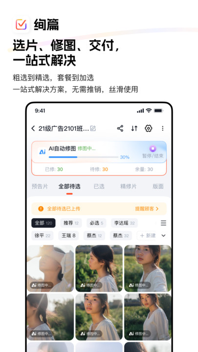 绚篇软件下载图片1