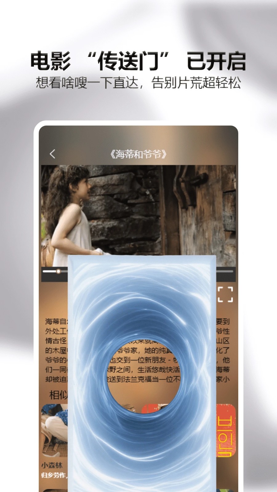 可可影视追剧免费版下载安装图片1
