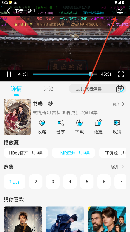 无界4K影视2025最新版官方下载图片2