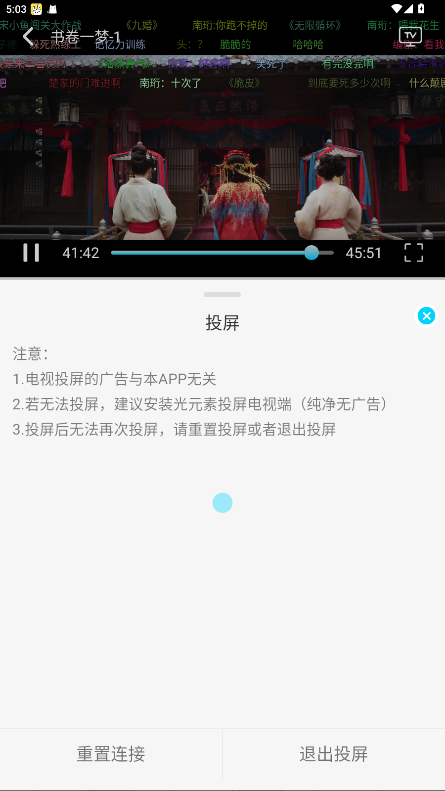 无界4K影视2025最新版官方下载图片3