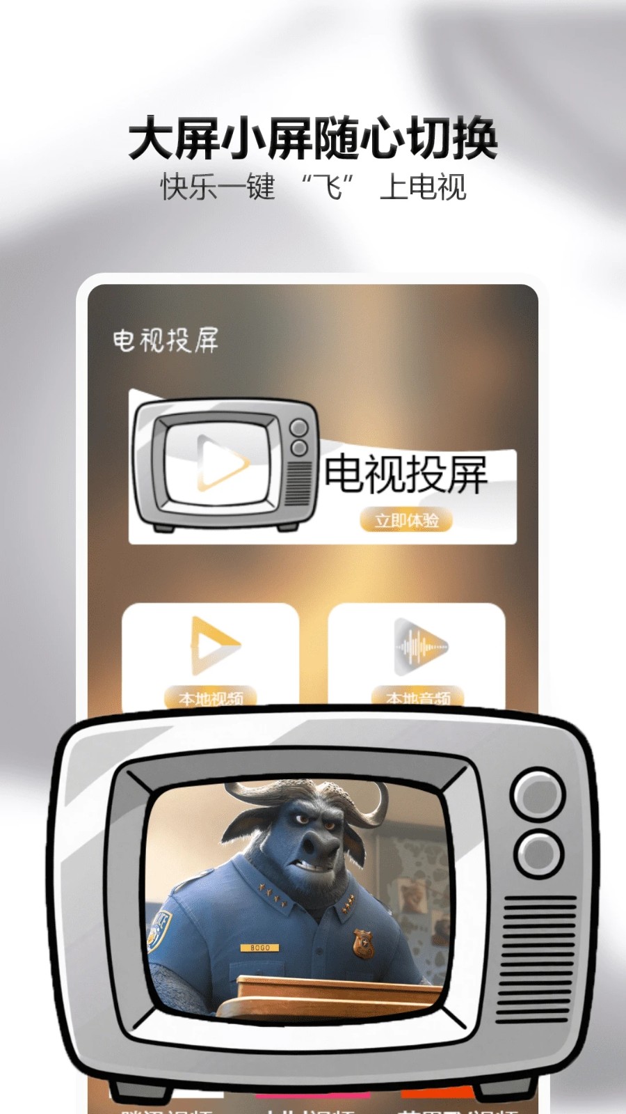 可可影视追剧免费版下载安装?3: