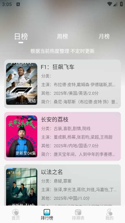 无界4K影视2025最新版官方下载?1: