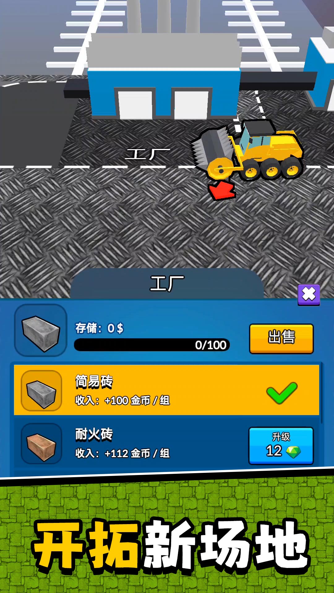 金牌驾驶员3官方最新版下载图2: