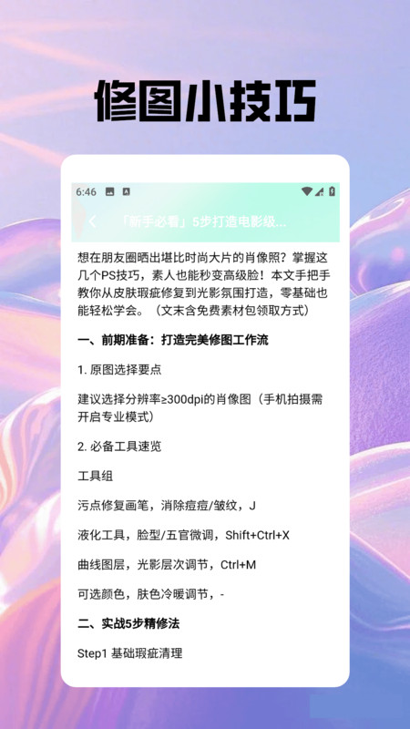 花皮相机安卓版下载安装?1: