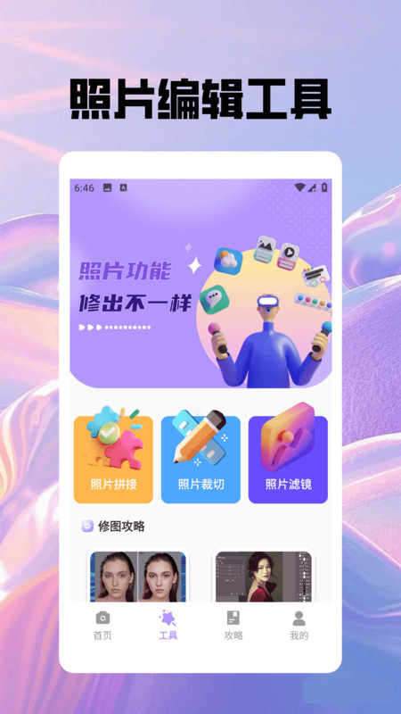 花皮相机安卓版下载安装?2: