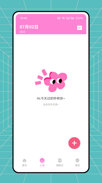 念念树洞手机版下载安装?2: