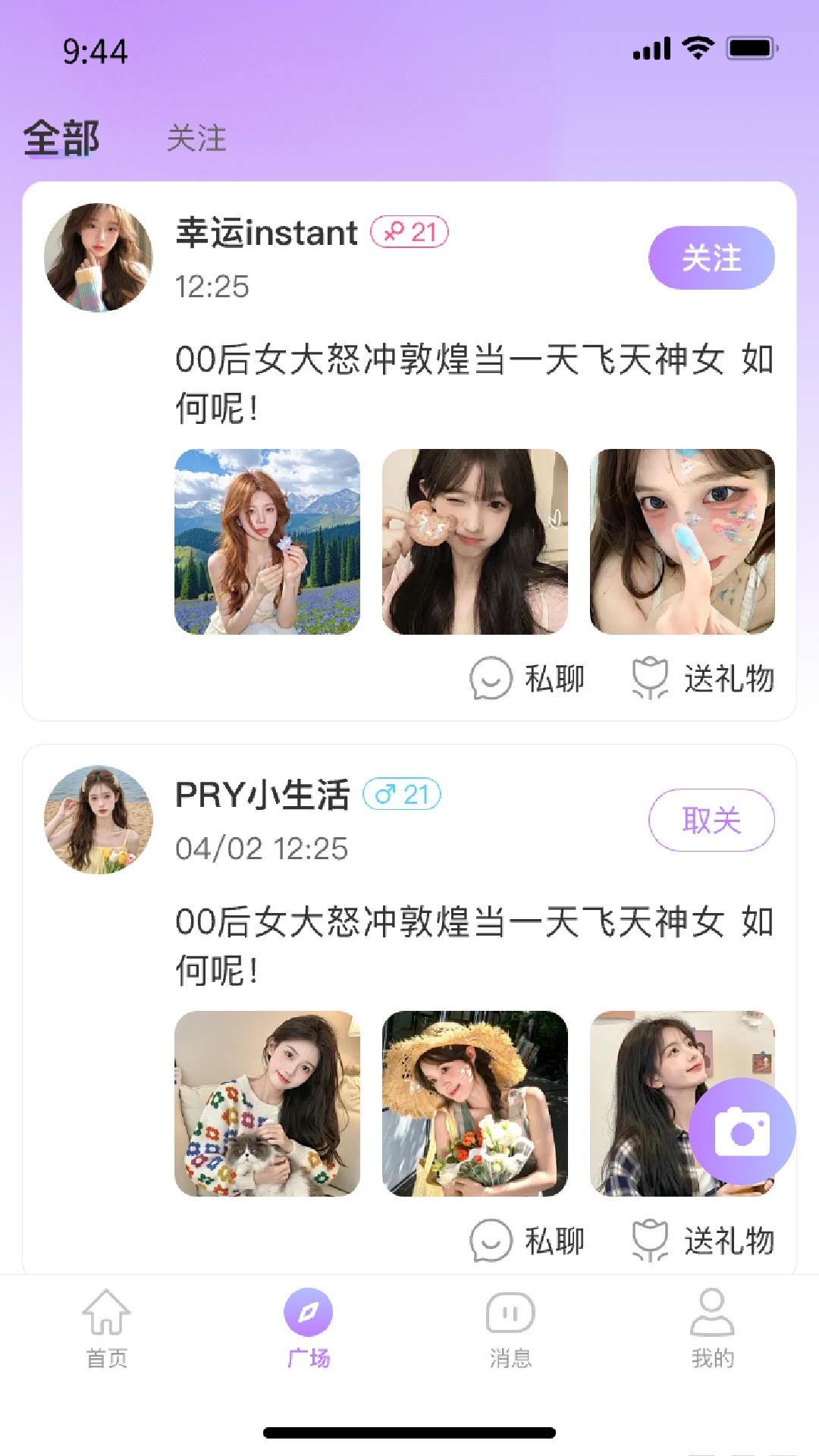 依心交友软件下载安装?1: