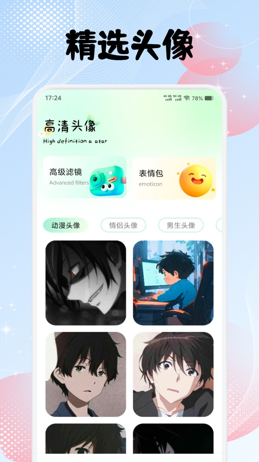 荷花壁纸免费版app下载?2: