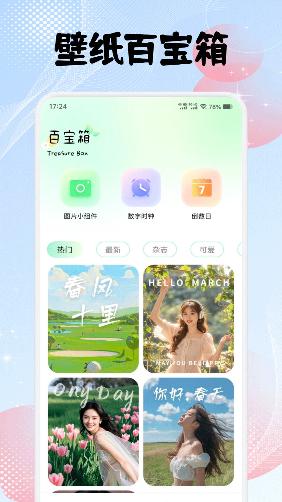 荷花壁纸免费版app下载?3: