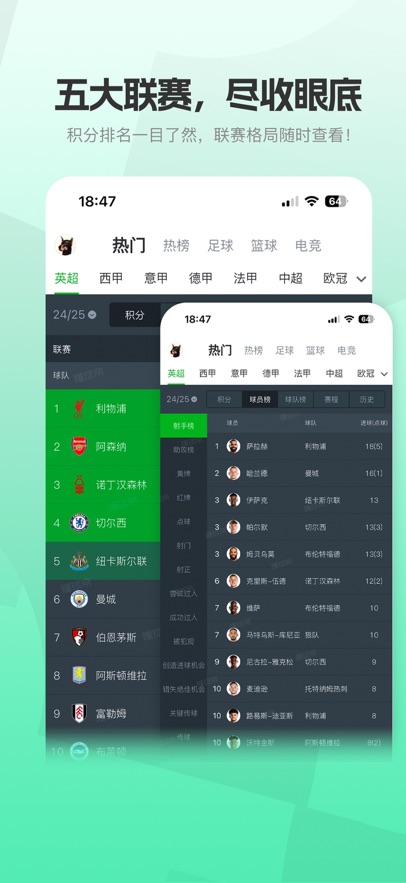 懂球帝Pro版下载官方正版图片3