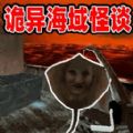 诡异钓鱼事件