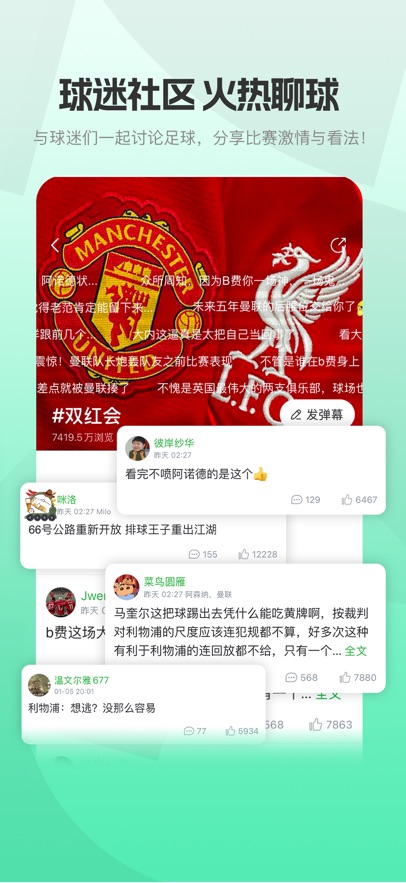懂球帝Pro版下载官方正版图片2