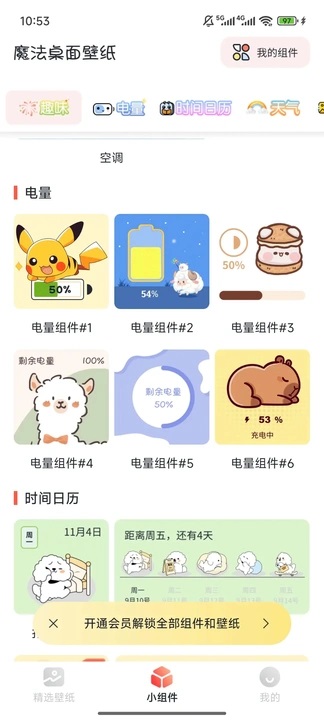 魔法桌面壁纸最新版app下载?3: