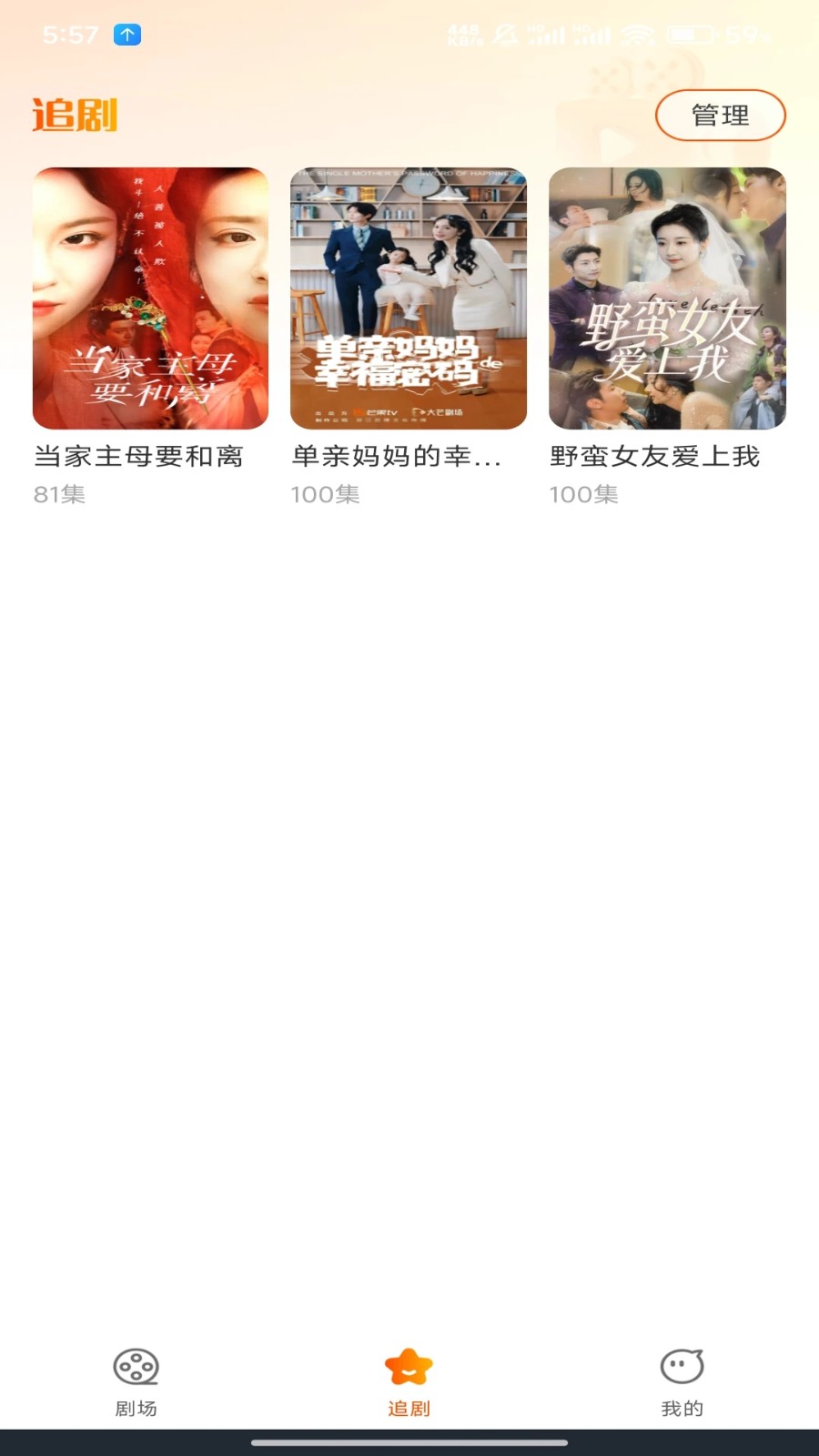 红火看短剧免费版app下载安装?2: