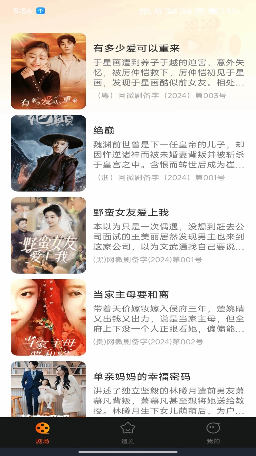 红火看短剧免费版app下载安装图片1