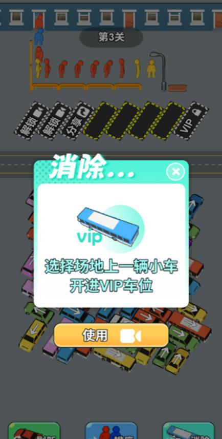 疯狂的车车官方最新版下载图1: