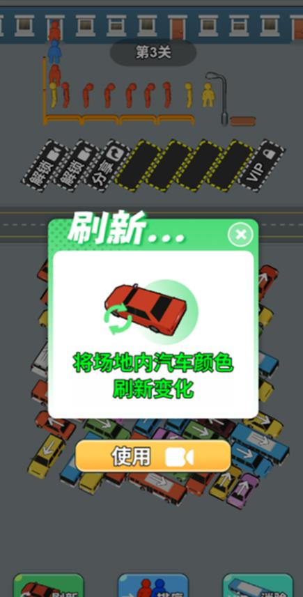 疯狂的车车官方最新版下载图3: