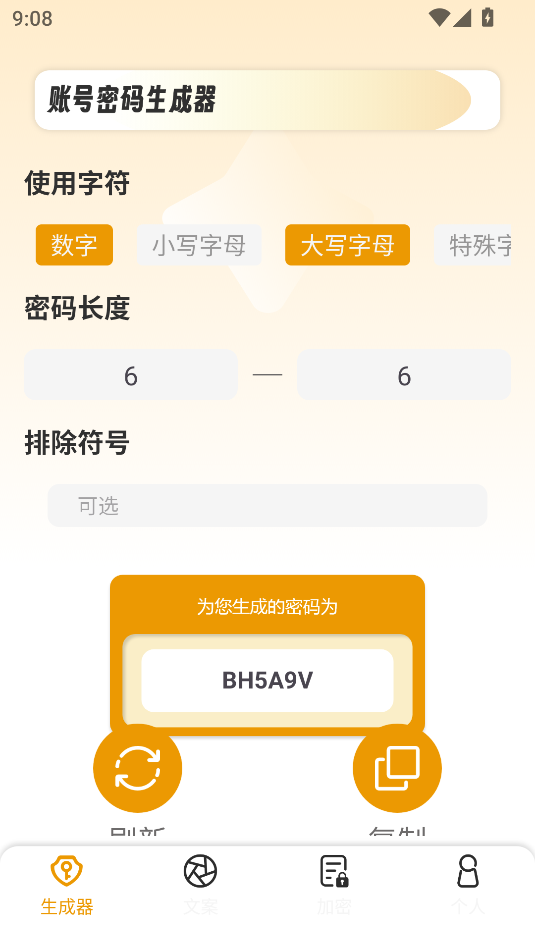吾圈即时聊天软件下载?1: