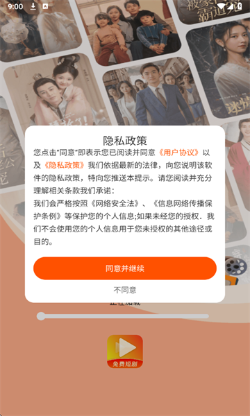 红火看短剧免费版app下载安装图片2